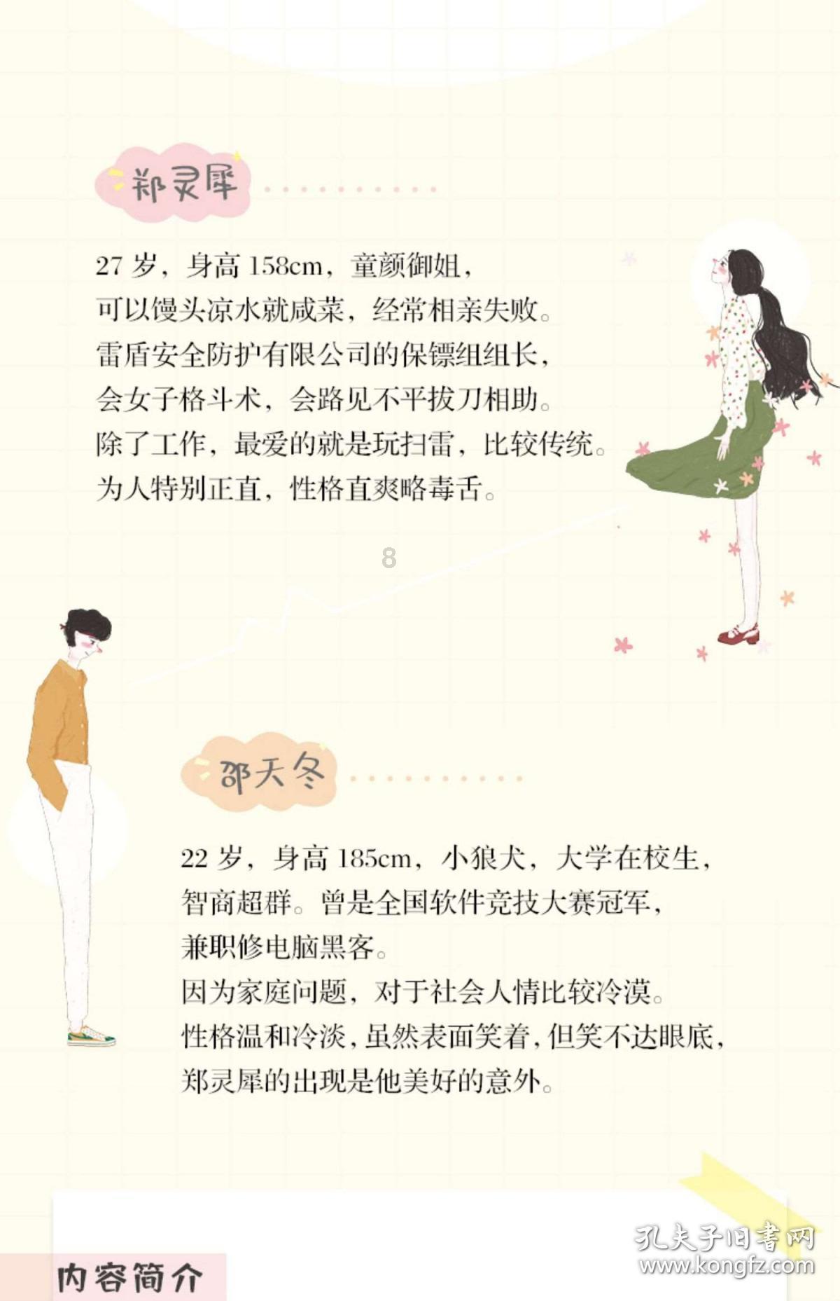 广东省政协十三届常委会第六次会议召开